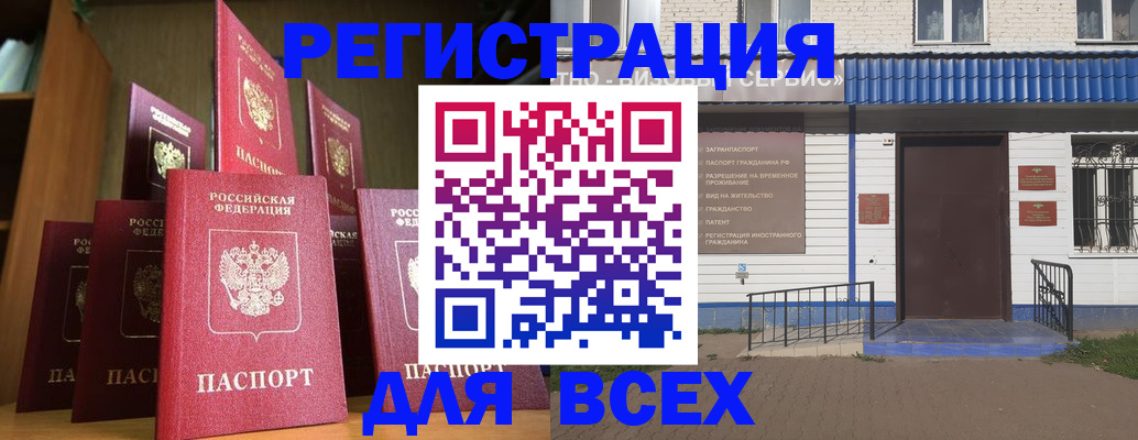 регистрация для дет. сада в Волосово