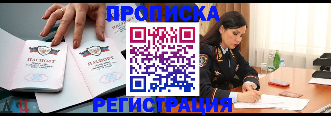 временная прописка в Волосово