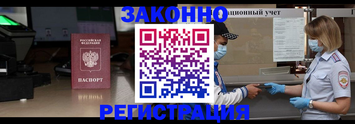 прописка штамп в Волосово