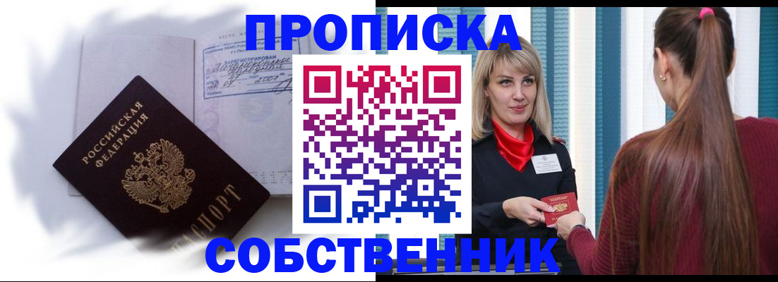 прописка 2025 в Волосово