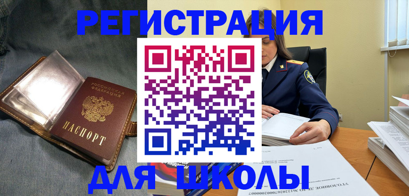 регистрация для дет. сада в Волосово