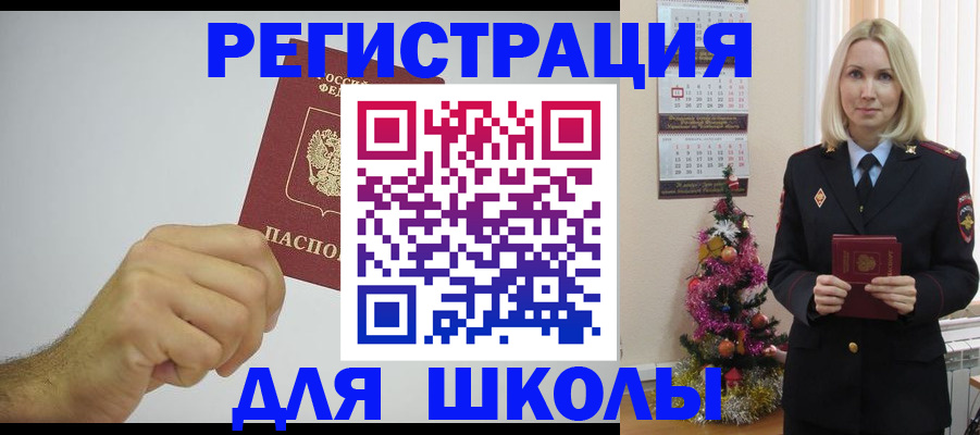 прописка от собственника в Волосово