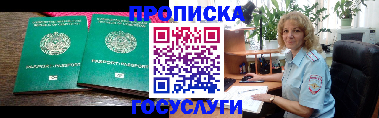 прописка 2025 в Волосово